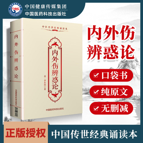 杏林图书 正版承诺 价格优惠 贴心售后