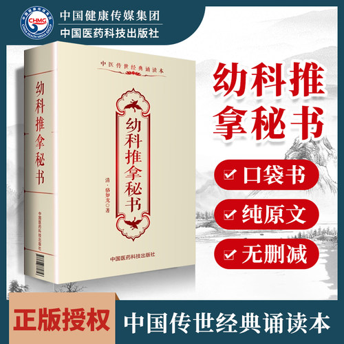 杏林图书 正版承诺 价格优惠 贴心售后