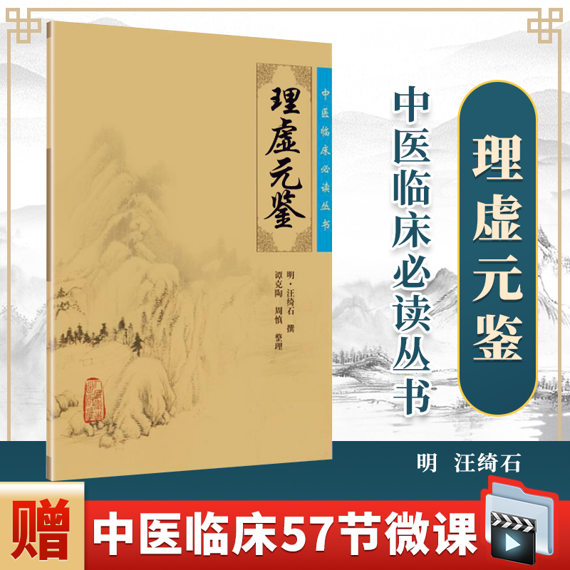 杏林图书 正版承诺 价格优惠