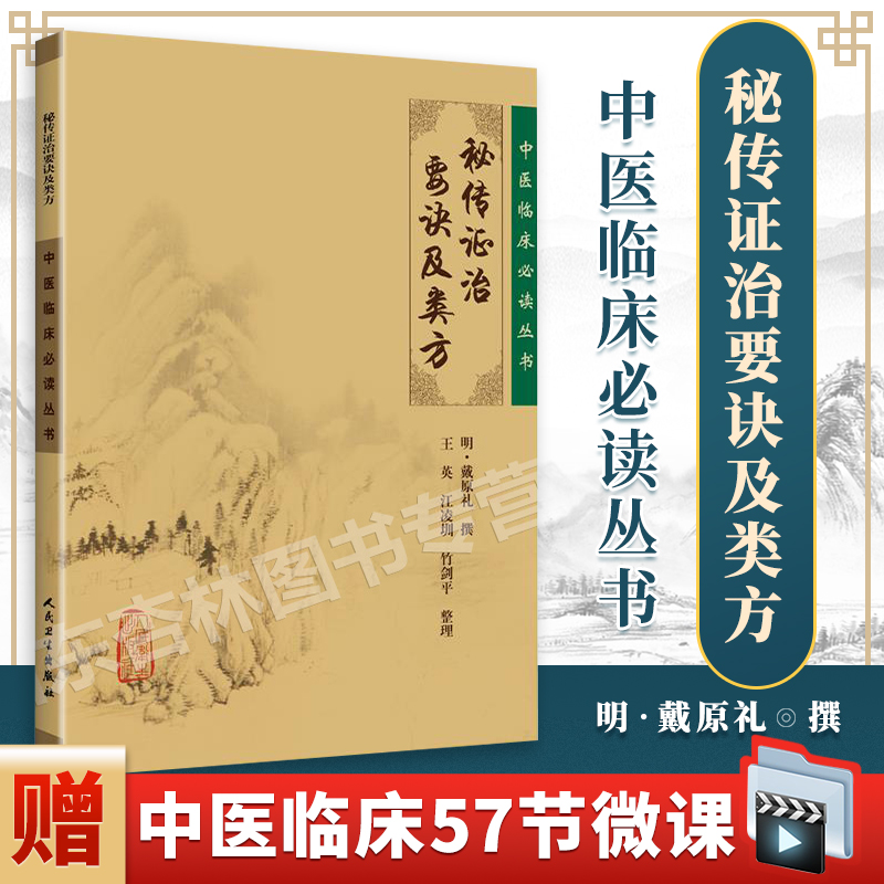 杏林图书 正版承诺 价格优惠