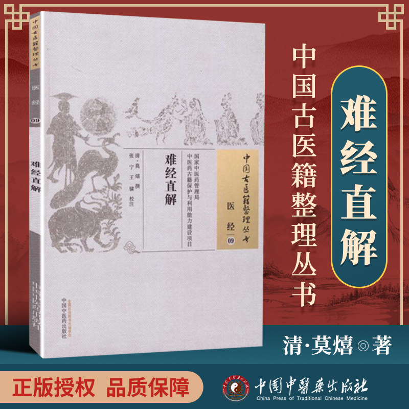 杏林图书 正版承诺 价格优惠 贴心售后