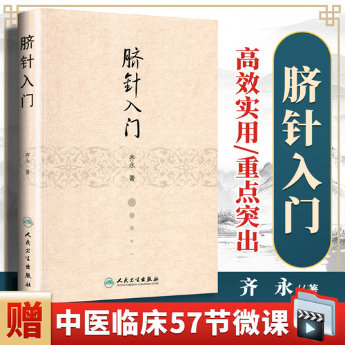 杏林图书 正版承诺