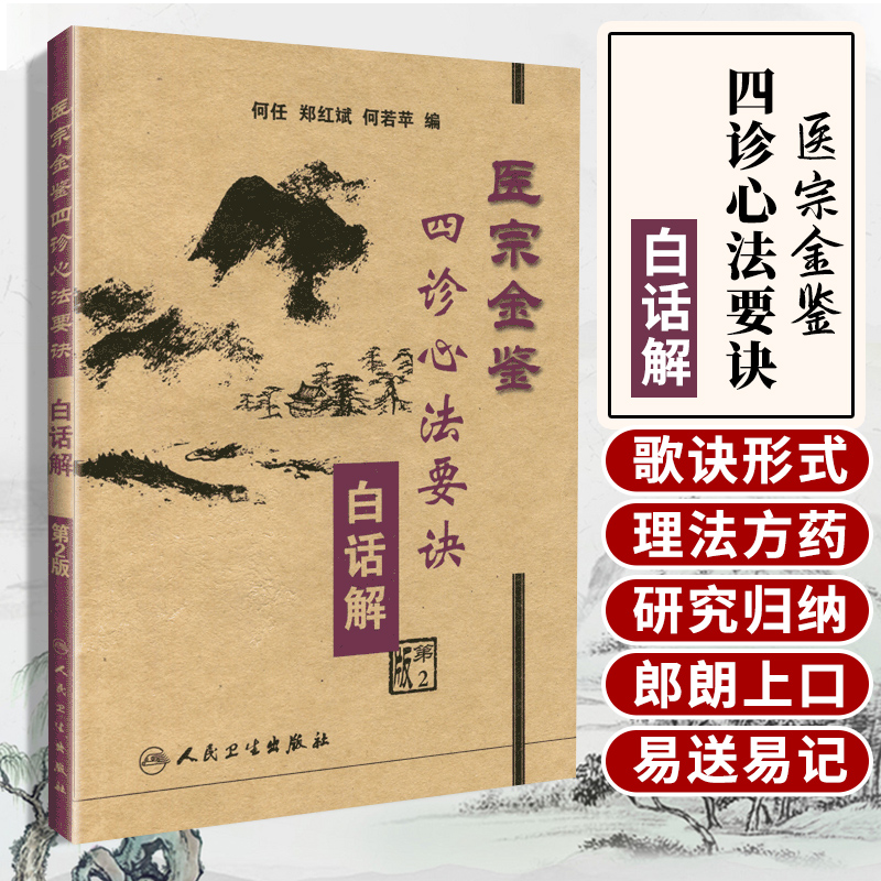 杏林图书 正版承诺 价格优惠 贴心售后