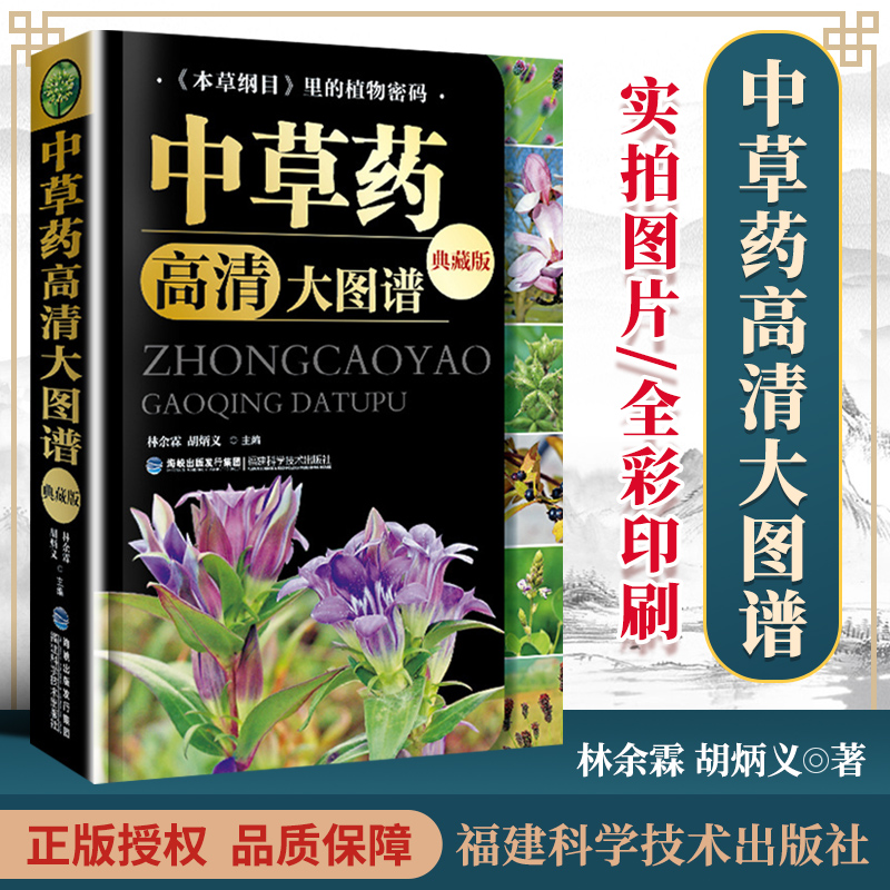 杏林图书 正版承诺 价格优惠 贴心售后