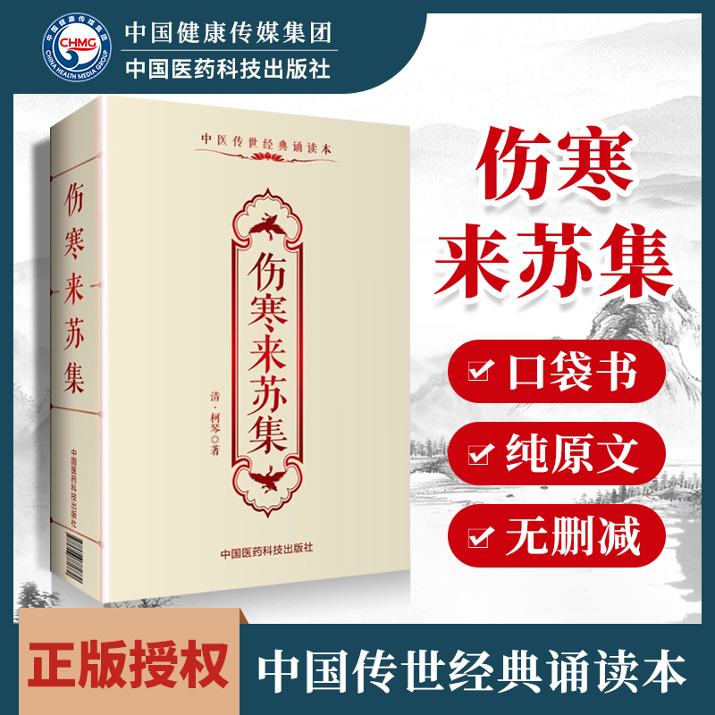 杏林图书 正版承诺 价格优惠 贴心售后