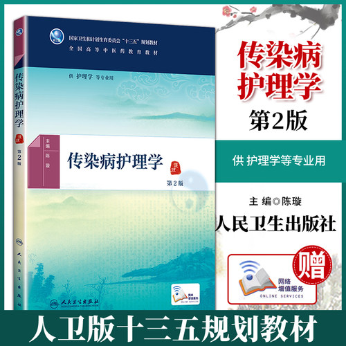 中医临床护理学价格 中医临床护理学图片 星期三