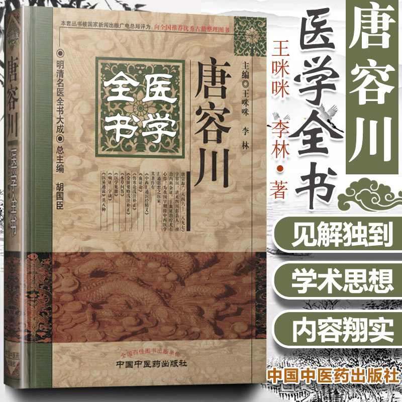 杏林图书 正版承诺 价格优惠 贴心售后