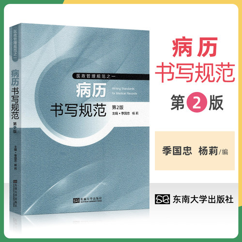杏林图书 正版承诺 价格优惠 贴心售后