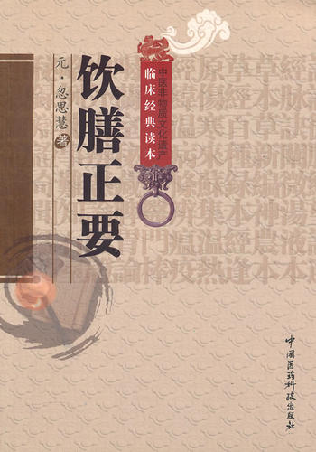 杏林图书 正版承诺 价格优惠