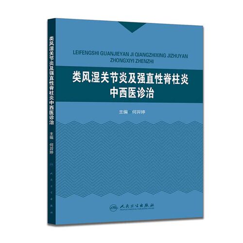 杏林图书 正版承诺 价格优惠 贴心售后