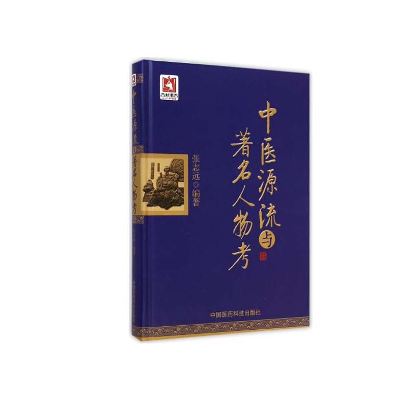 杏林图书 正版承诺 价格优惠 贴心售后