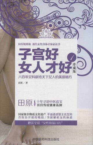 杏林图书 正版承诺 价格优惠 贴心售后 轻松购物
