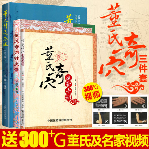 精要整理 穴位速查 正品保证