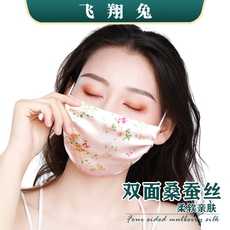 真丝口罩夏季薄款防晒遮阳防紫外线防风男女可清洗护脸防粉尘面罩