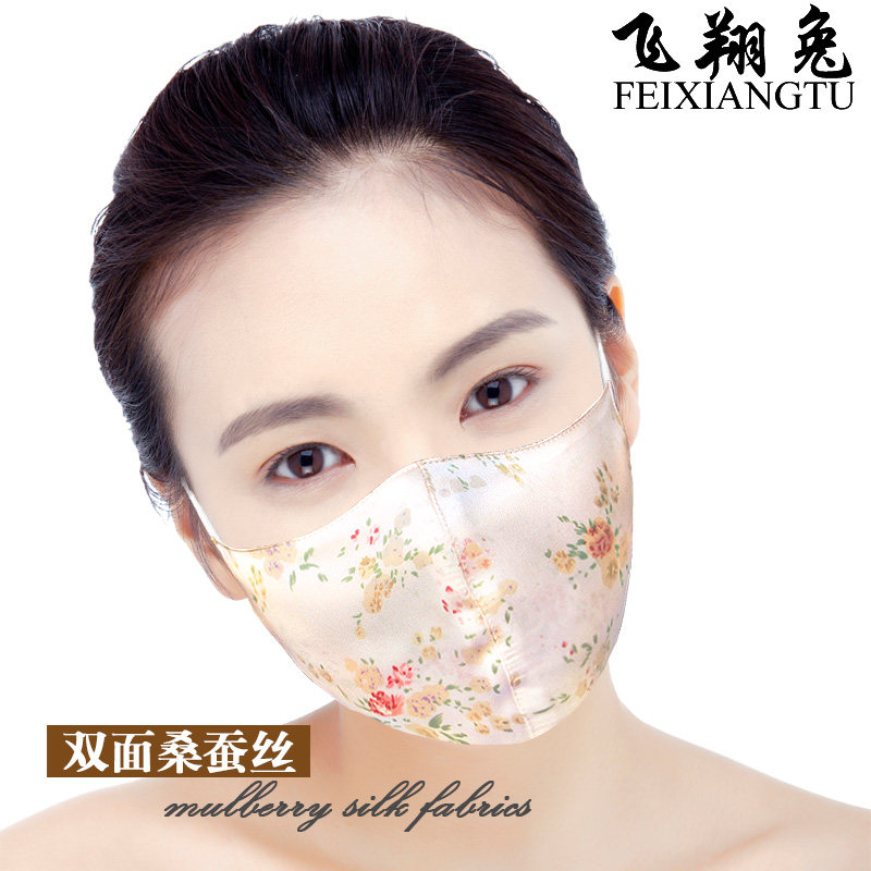 蚕丝口罩透气防晒遮阳紫外线防尘