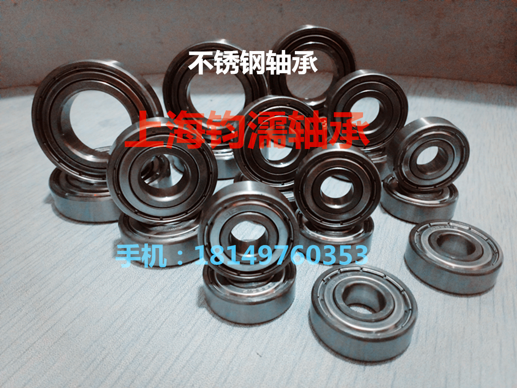 直销不锈钢轴承S6300/6301/6302/6303/6304/6305/6306/6307ZZ