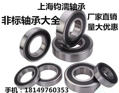 直销非标标准轴承 6403X1-2RSM 内径17mm外径52mm厚17mm