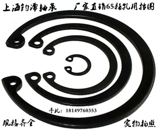 卡簧 孔用挡圈 内卡 孔卡 C型卡环 M60 62 65 68 70 72 75 78 80