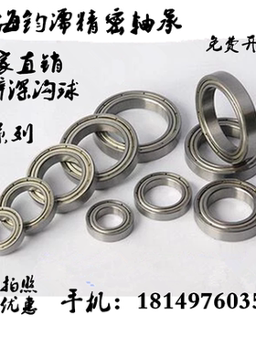 直销薄壁深沟球小轴承 型号 6902-ZZ 1000902  内经15外径28厚7mm