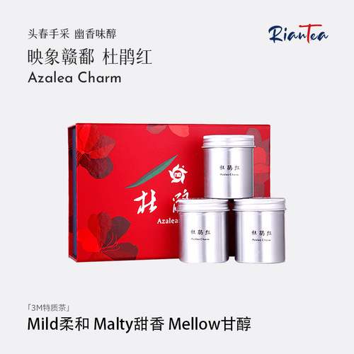 2026年新茶林恩杜鹃红茶礼盒120g