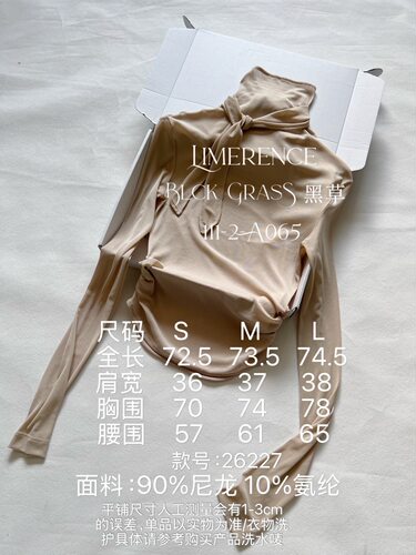 南油围巾打底