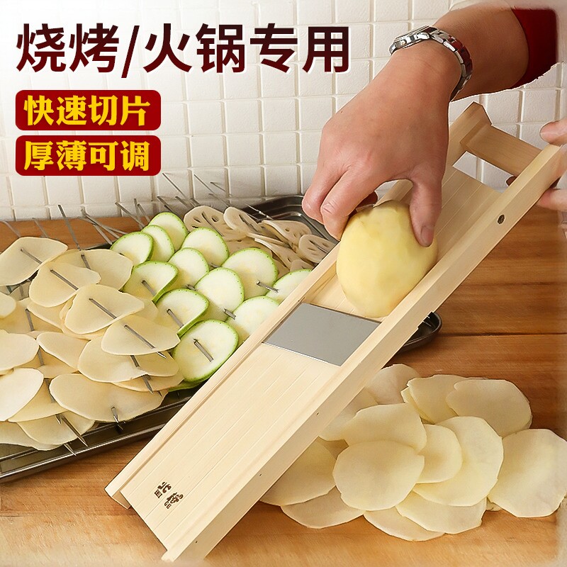 土豆片切片器超薄可调节擦片神器图片