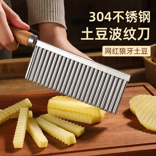 切土豆波浪刀波纹刀切菜神器