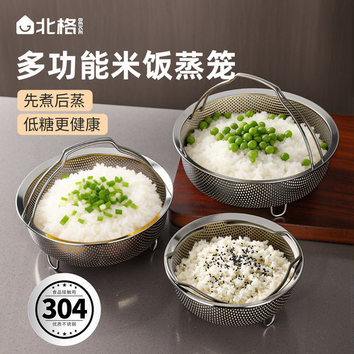 304不锈钢带提手米饭蒸架