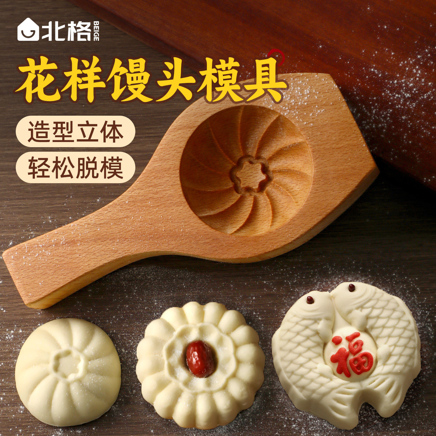 新手包子专用模具食品级图片