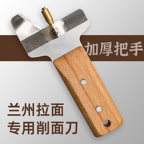 兰州拉面专用削面刀面食工具
