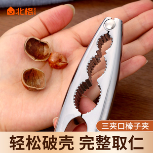 三夹口夹榛子专用神器开大榛子夹子神器坚果开壳器省力钳子剥壳器