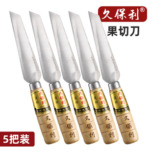 不锈钢水果刀久保利专业切水果商用瓜果刀直弯刀家用削皮切块刀具
