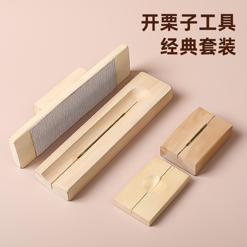 Dụng cụ thần thánh khai hạt dẻ dụng cụ mở nắp hạt dẻ cái mở hạt dẻ bóc vỏ hạt sen dụng cụ mở hạt dẻ kiểu lăn gia dụng