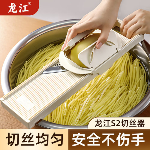 龙江S2擦丝器家用不伤手土豆丝神器萝卜丝刨丝切丝器多功能插菜板