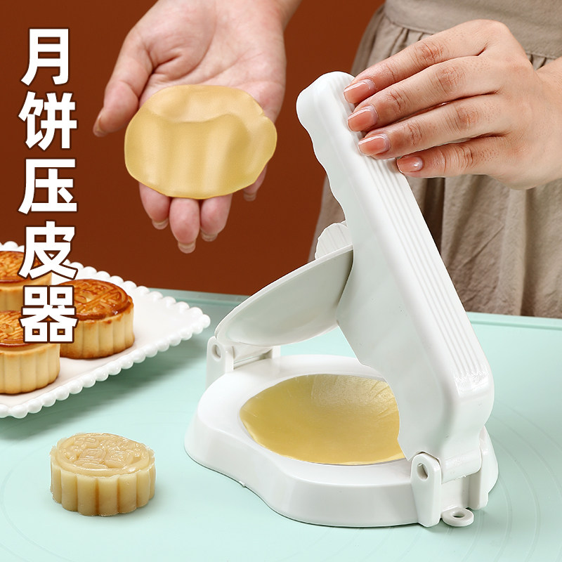 月饼压皮器压皮薄厚均匀不易露馅