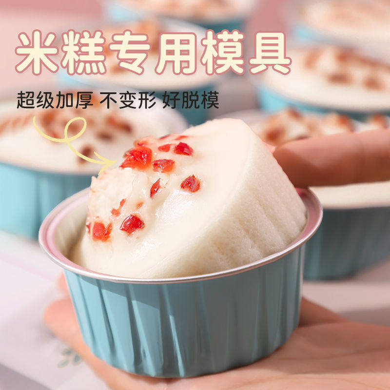 家用制作米糕专用模具可做发糕小蛋糕耐高温烘焙小圆杯加厚锡纸杯,厨房/烹饪用具,烘焙模具,淘宝优惠券,粉丝福利购,淘宝优惠卷