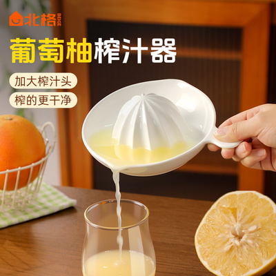 葡萄柚西柚专用榨汁器