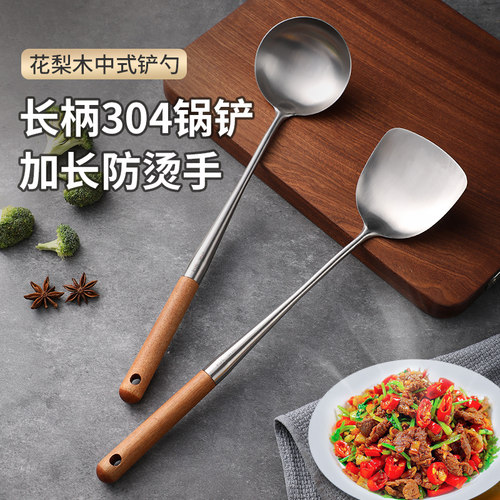 不锈钢锅铲家用加长木柄把铁铲子