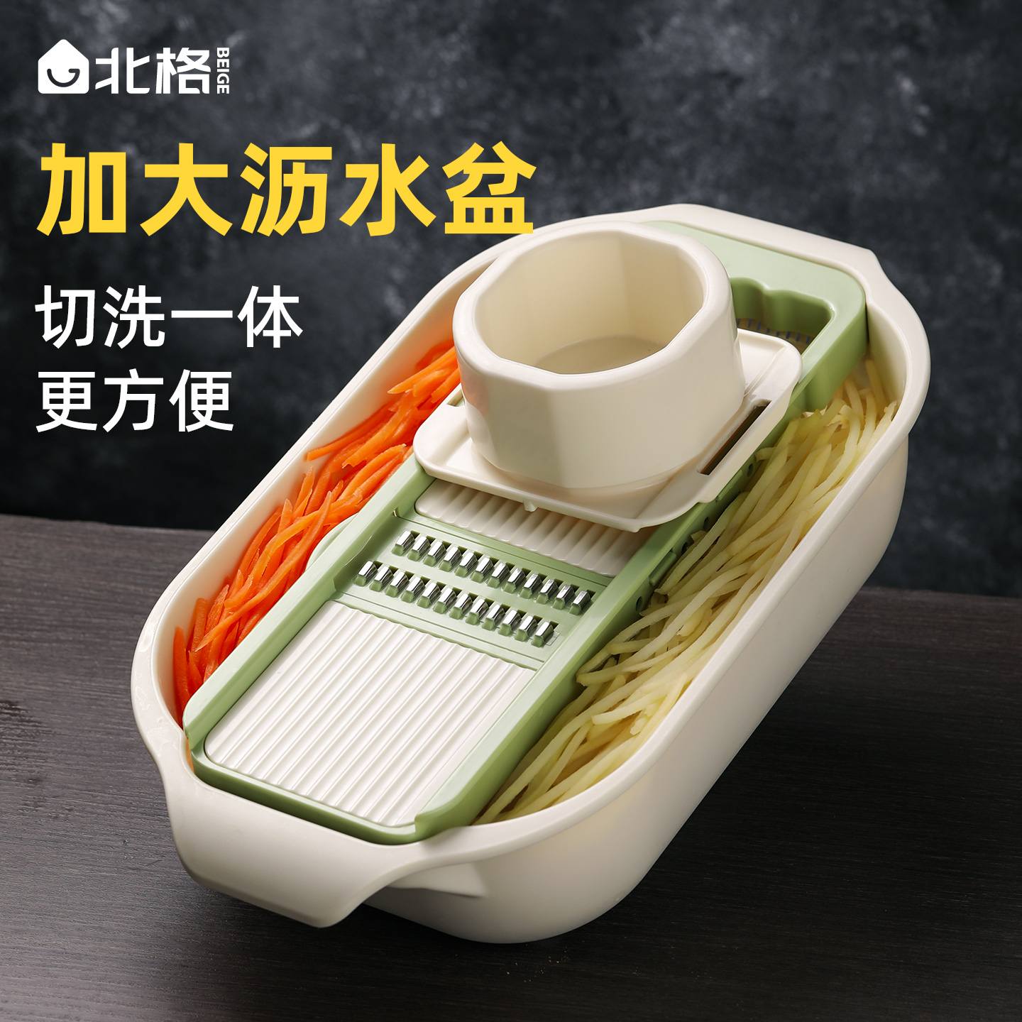自带加大沥水篮多功能5刀切菜器