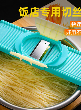 龙江源商用切丝器饭店厨师专用