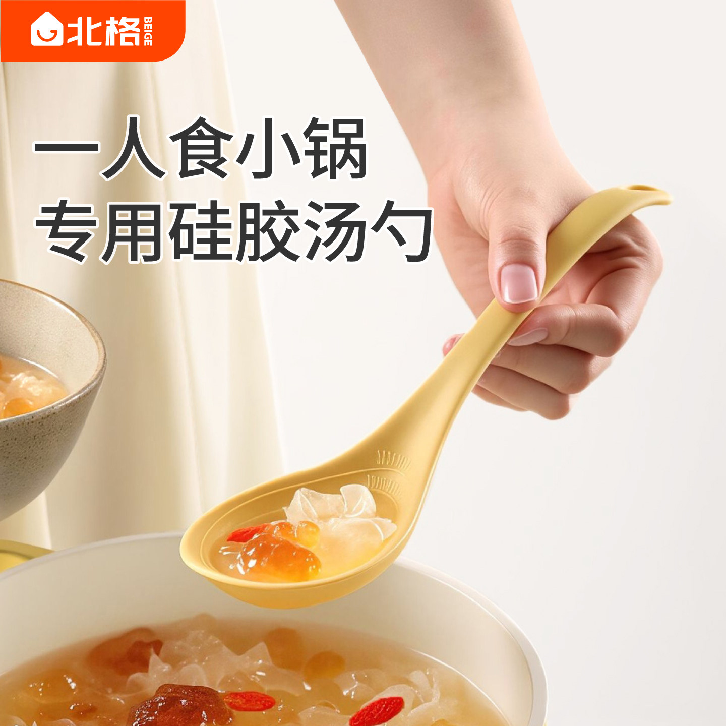 食品级硅胶汤勺家用盛汤吃面嗦粉专用喝汤勺一人食小锅搅拌舀粥勺