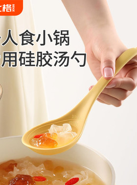 食品级硅胶汤勺家用盛汤吃面嗦粉