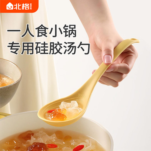 食品级硅胶汤勺家用盛汤吃面嗦粉