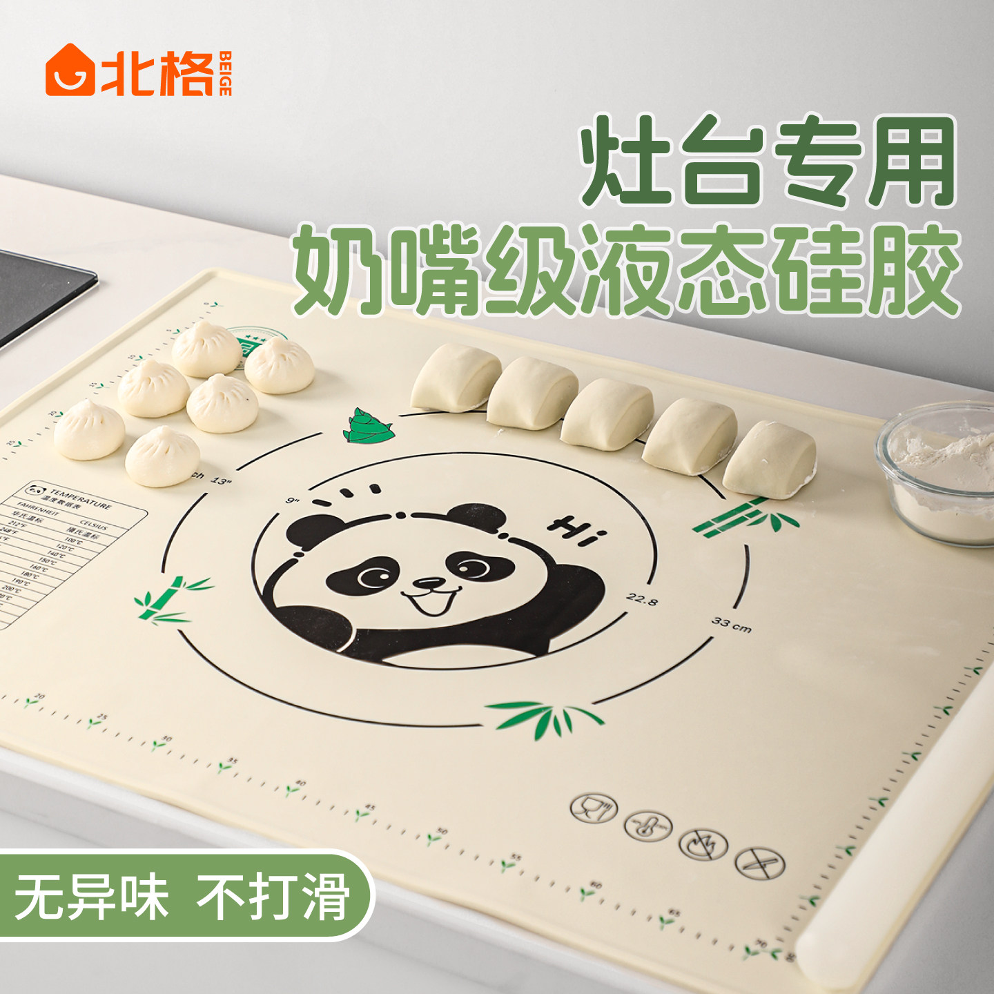 厨房台面灶台专用食品级硅胶揉面垫和面擀面案板加厚防滑加大不粘,厨房/烹饪用具,揉面垫,淘宝优惠券,粉丝福利购,淘宝优惠卷