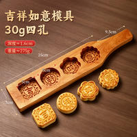 Traditional solid wood mooncake molds for making 50-gram pastries during the Mid-Autumn Festival for family joy. The mooncake model has non-stick printing materials and is easy to demold thumbnail 3