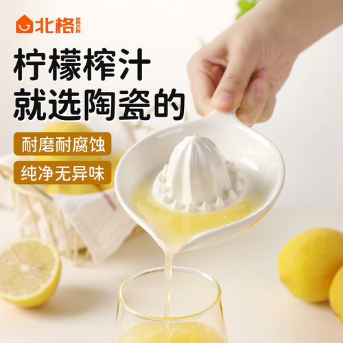 陶瓷榨汁器橙子手动柠檬压汁神器