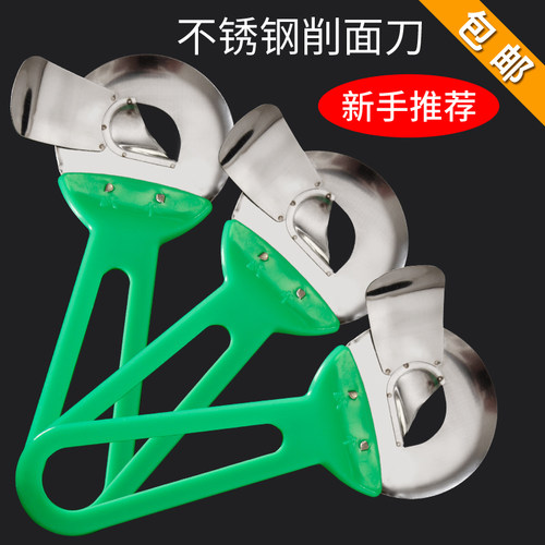 新手削面刀华翔家用面条刀子神器