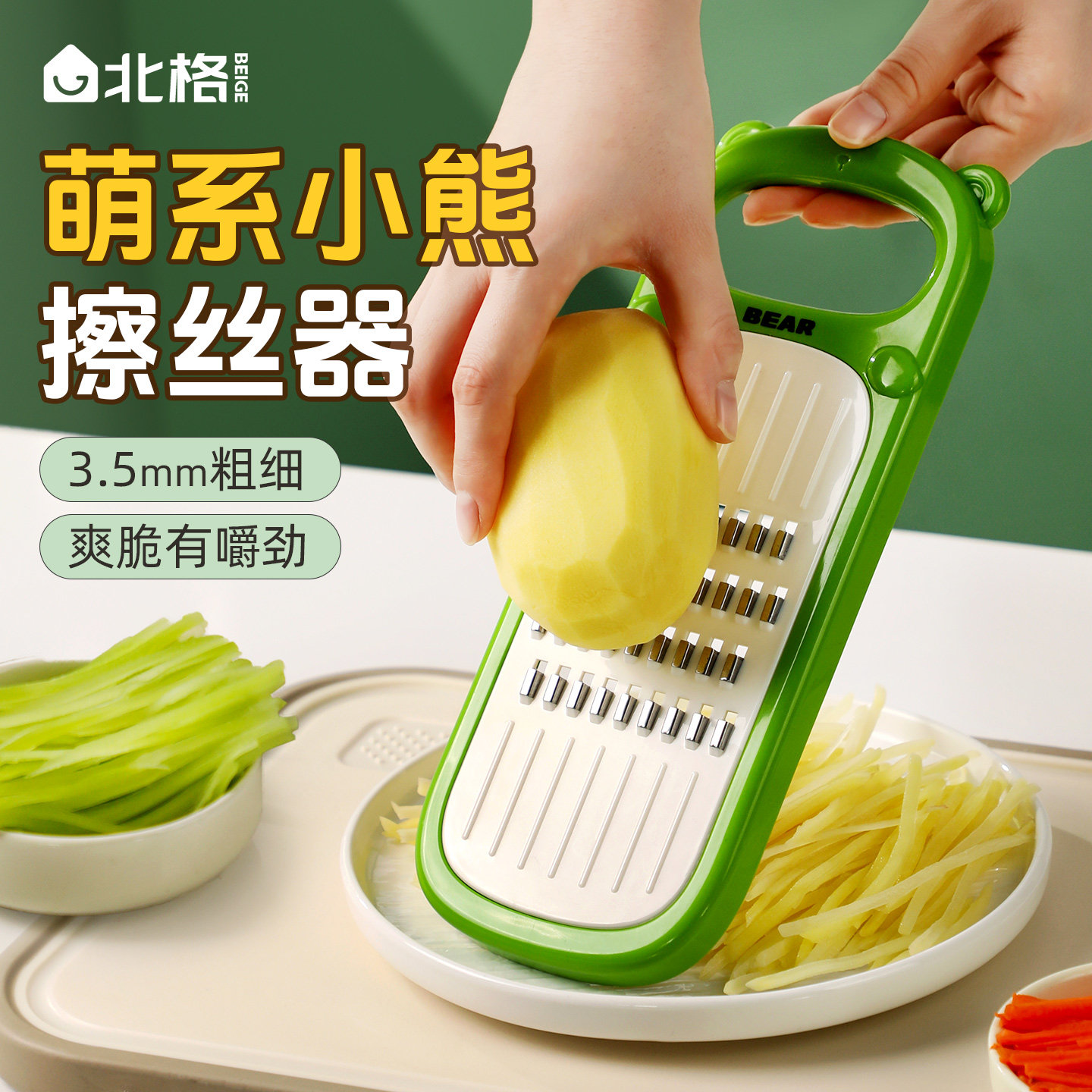 新款萌趣小熊土豆丝刨丝器图片