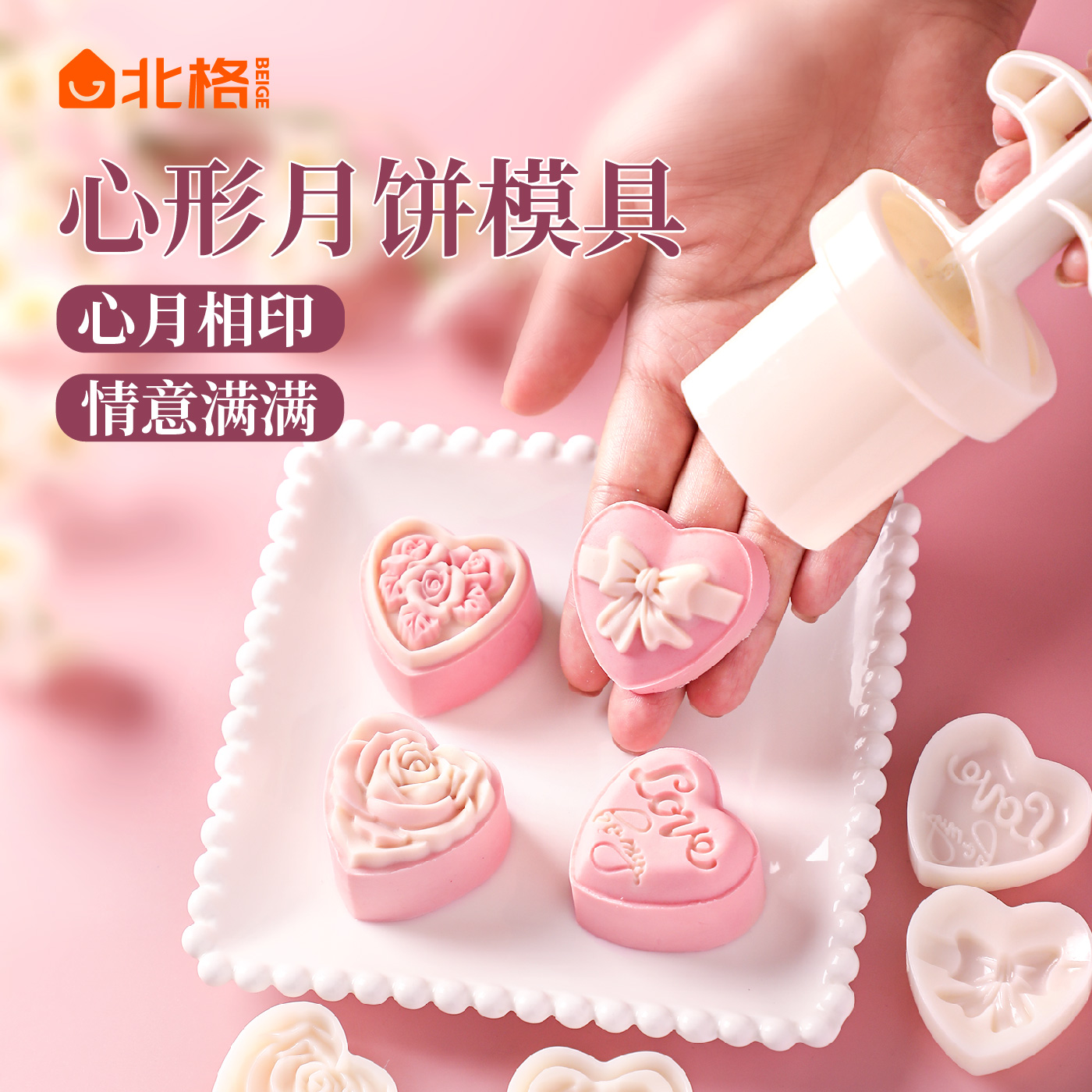 2025新款爱心玫瑰月饼模具