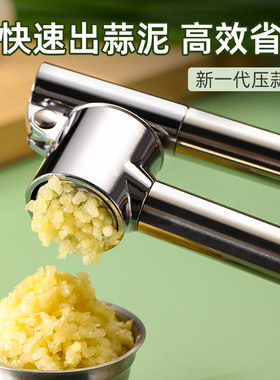 高效省力压蒜器蒜蓉蒜泥神器